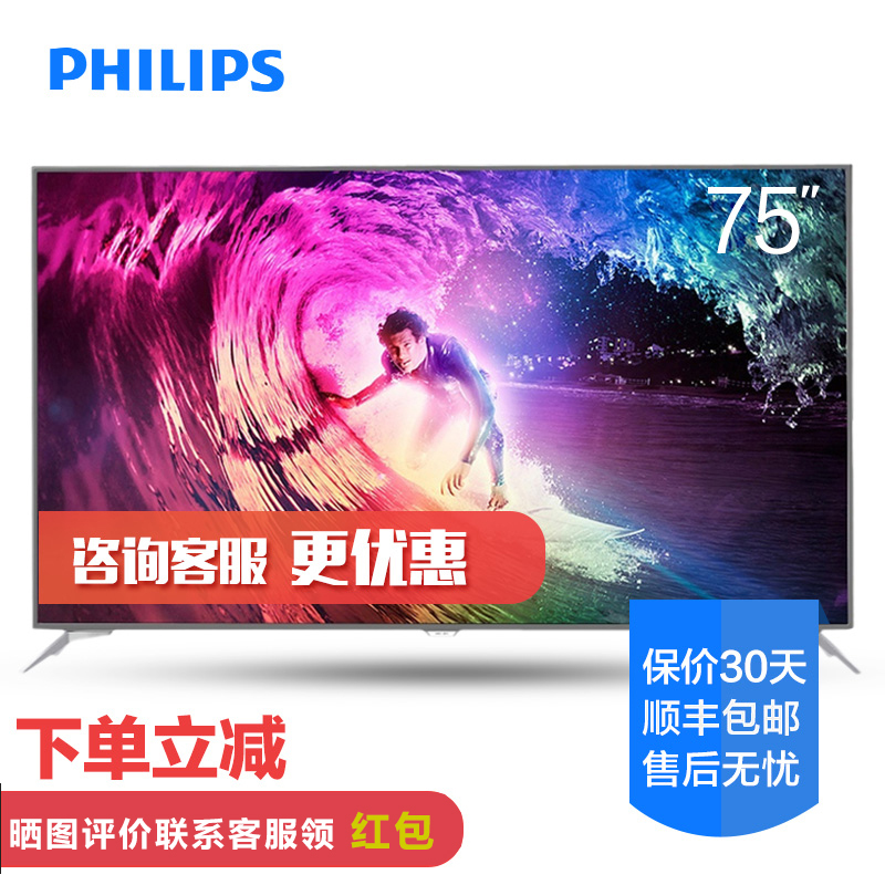 飞利浦（Philips）75PUF7101/T3 75英寸 4K超高清 智能大屏 流光溢彩 广色域电视机