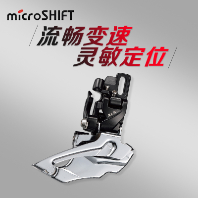台湾微转microSHIFT山地车10/20/30速自行车前拨变速器单车导链器