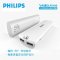 飞利浦 DLP2100 双USB移动电源/充电宝 10400毫安 白色