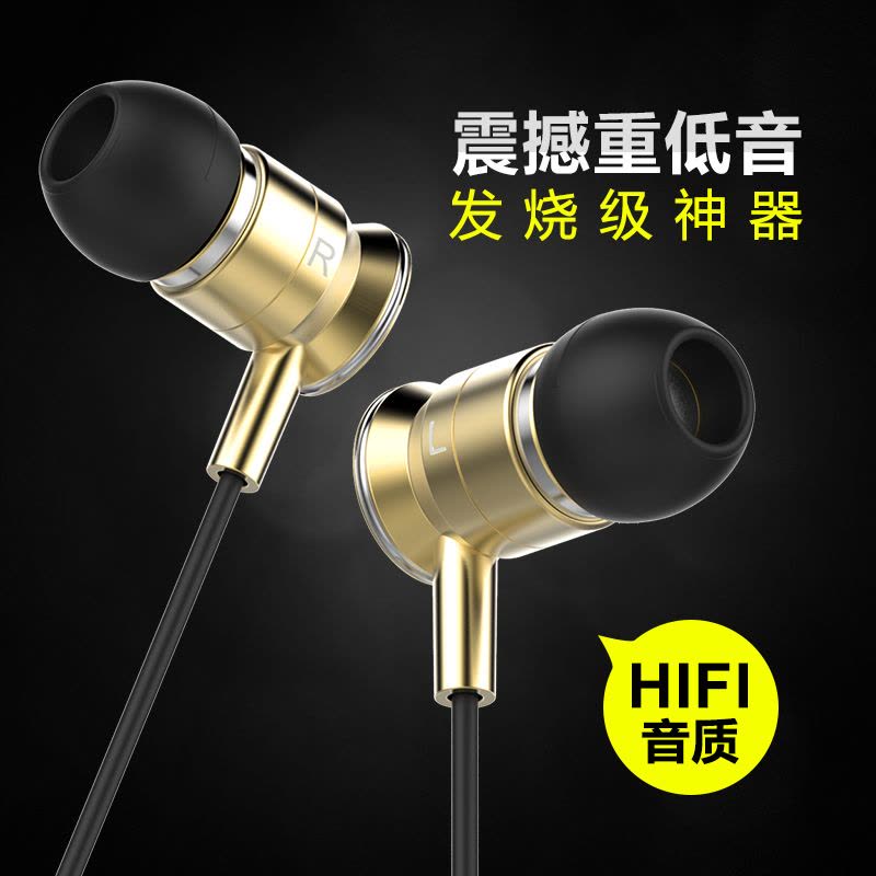 哈马 S1金属耳机入耳式耳塞立体声线控手机耳机耳麦带麦克风 金色图片