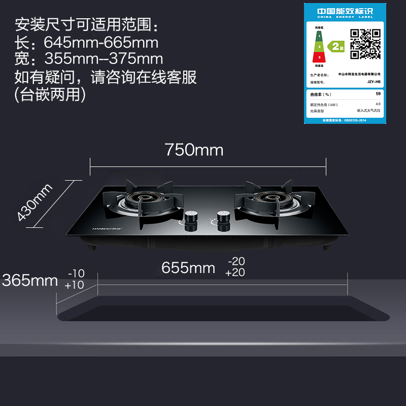韩宝(HANBAO)台嵌两用燃气灶嵌入燃气灶天然气 煤气灶液化气 双灶 钢化玻璃灶具DSB07