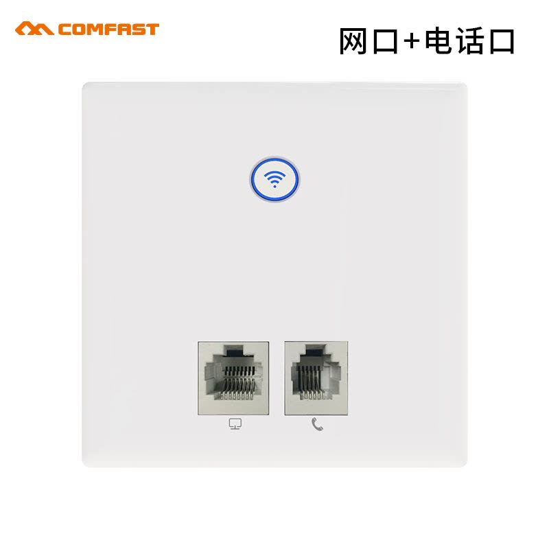 COMFAST E535N无线ap面板wifi网口+电话口多用86入墙式无线路由器图片