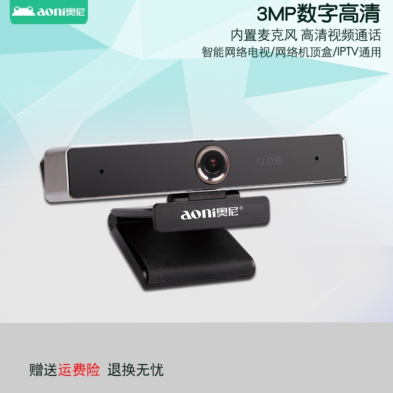 Aoni/奥尼 C90高清摄像头 广角带麦克风智能电视机顶盒电脑视频会议拍照