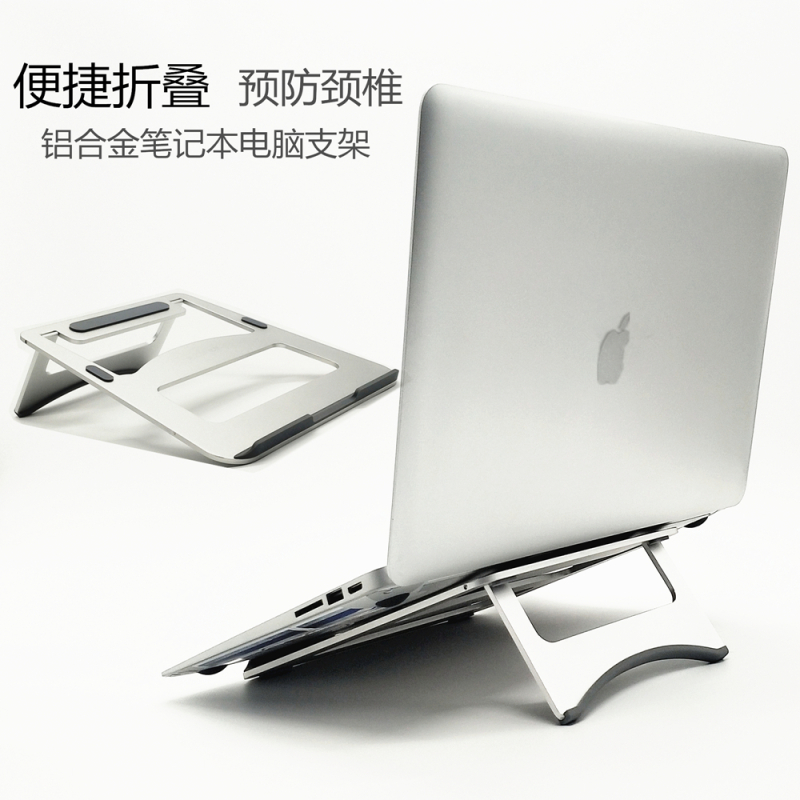 STW Macbook苹果笔记本支架铝合金pro电脑散热架底座颈椎便捷折叠桌面 银色