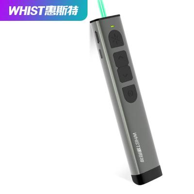惠斯特G5 ppt翻页笔绿光激光指示投影笔遥控器无线电子教鞭USB充电