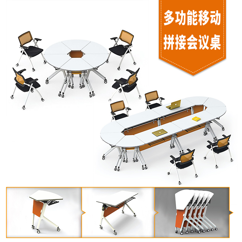 圆形会议桌 扇形培训桌 培训办公桌 拼装组合开放式白色 移动折叠学生桌 洽谈桌