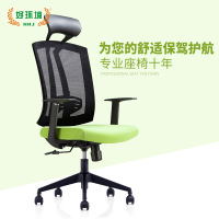 好环境家具厂家直销优质透气网布人体工学老板椅办公升降经理电脑椅 高班椅 家用电脑椅总监工作椅