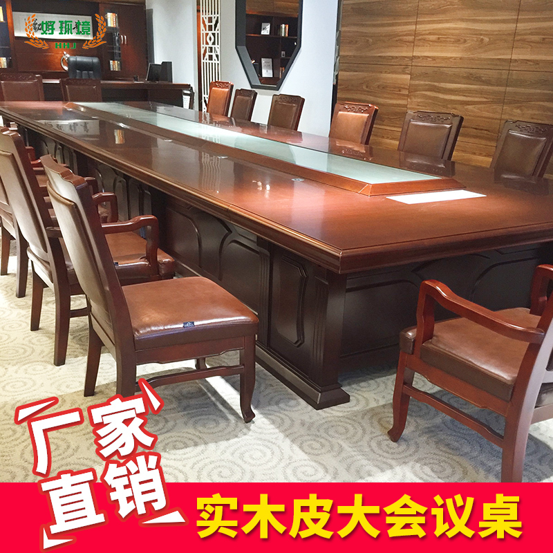 大型实木皮会议桌 6米油漆会议台 现货大气开会洽谈桌