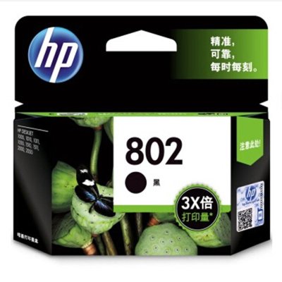 惠普(HP)802黑色墨盒CH563ZZ 1050/2050/1000/1010/2000/1510