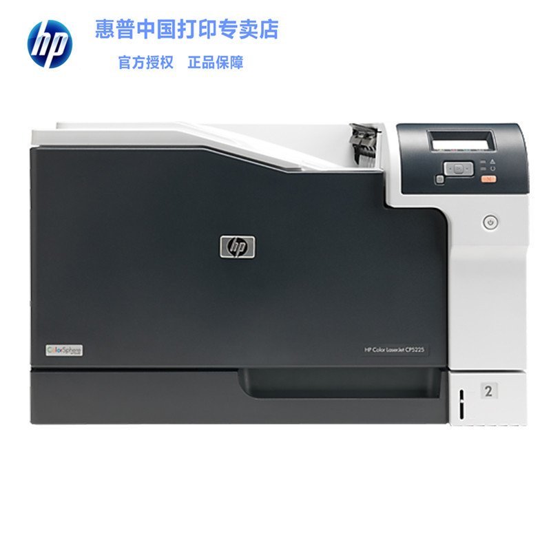 HP Color LaserJet CP5225dn A3彩色激光打印机 自动双面 网络连接