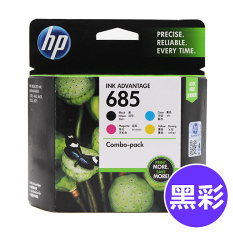 HP685黑彩四色墨盒组合HP DeskJet 3525 4615 4625 5515 5525 6525