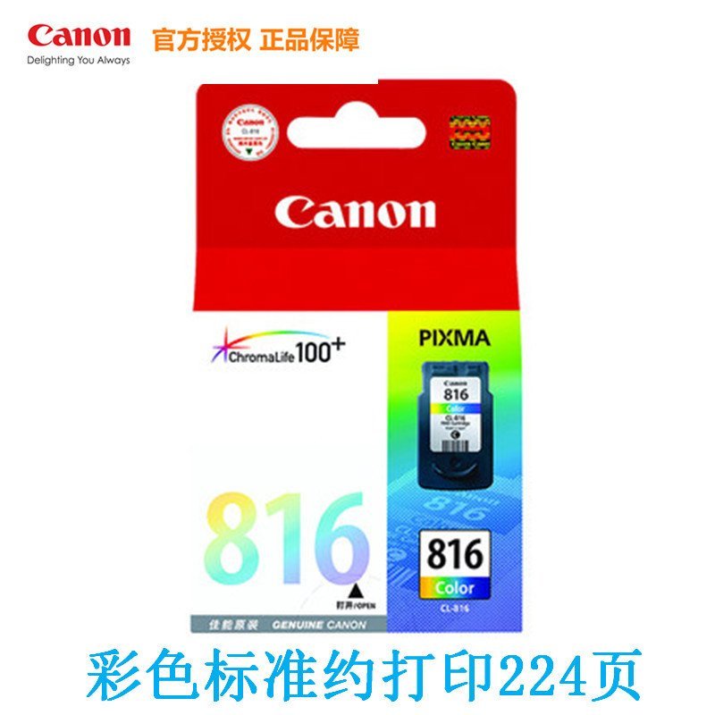 佳能(Canon)PG-815XL,CL-816XL mp288 mp236 ip2780 mp259 mx368墨盒