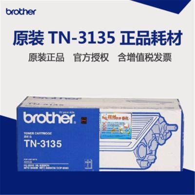 兄弟 原装正品 TN-3135 适用于 8060 8860 8460 5250D 5240