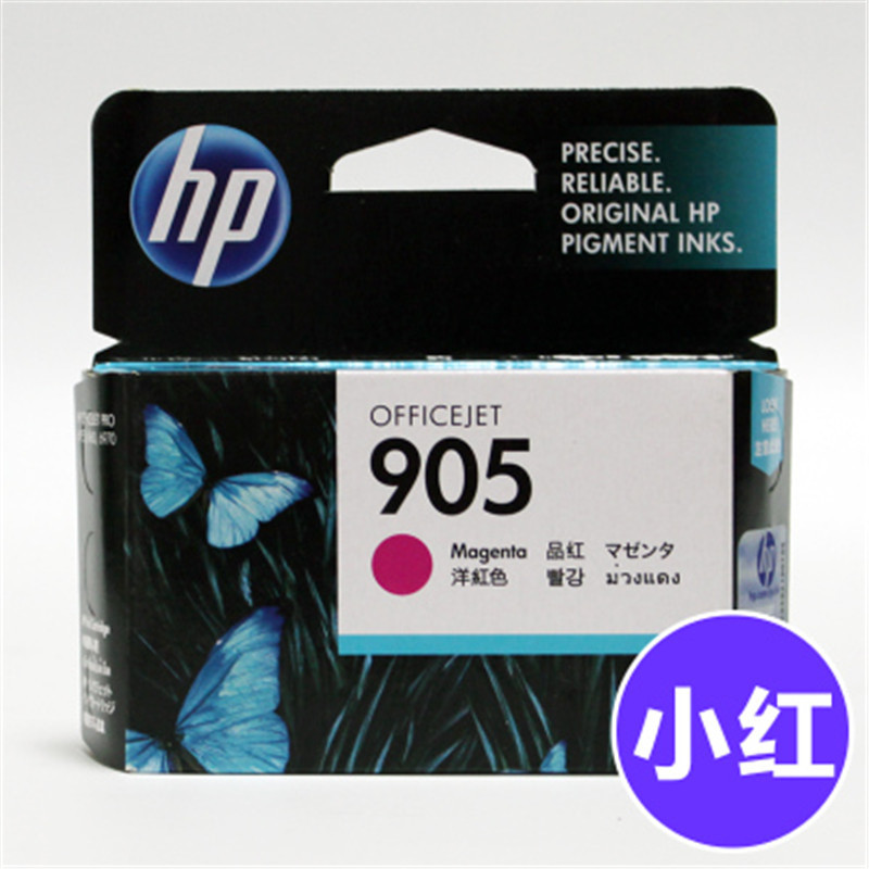 原装惠普905XL墨盒 惠普905墨盒适用于 HP6960 HP6970 HP6950打印机墨盒