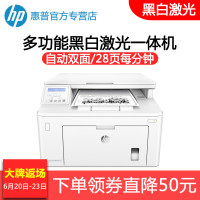 HP惠普M227D/M227SDN/M227FDW A4黑白激光打印机一体机自动双面高速办公复印扫描三合一 打印复印扫描三合一