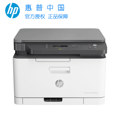 惠普HP Color Laser MFP 178nw/179fnw/180n/M181FW/M280NW无线彩色激光一体机打印复印扫描 A4彩色激光多功能一体机 无线打印复印一体机