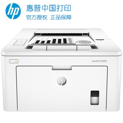 hp惠普 M203DW黑白激光打印机自动双面无线打印机家用办公WIFI打印手机打印学生打印机 套装一:官方标配+易加粉粉盒*1+碳粉*1