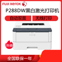 富士施乐(Fuji Xerox) P288dw A4黑白无线自动双面激光打印机(单打印功能)