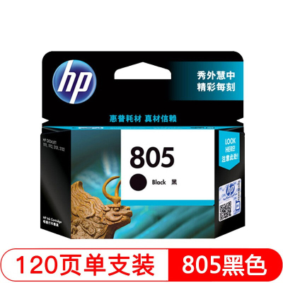 hp惠普805墨盒 黑色彩色 805XL 适合1210/1212/2330/2332 2720/21/22/23/29