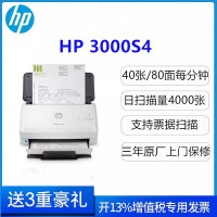 惠普(HP)SCANJET PRO 3000 S4高速馈纸式文档扫描仪(自动双面)白色