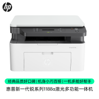 hp/惠普1188A 黑白激光一体机打印机一体机家用打印复印扫描一体机家用打印机一体机复印机惠普家用打印机一体机替代惠普136A惠普1136家用复印机打印机136W/136NW