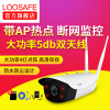 LOOSAFE 可变焦无线摄像头 wifi智能监视器 高清网络摄像机 自带AP热点 720P 带8G卡