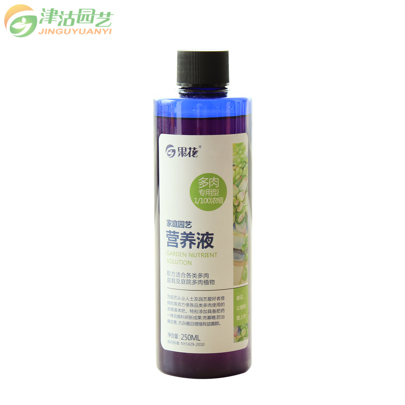 [三免一]津沽园艺 园艺肥料 植物花肥营养液 多肉型肥料 多肉绿植花卉浓缩液体肥 250ml