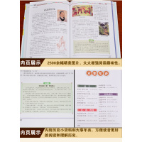 中华上下五千年 青少年版 彩图精装4册 写给儿童的中国历史 中小学生课外历史读物 正版图书籍 11到14岁 儿童书