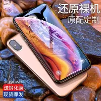 圣幻 iPhone Xs Max手机壳苹果XR透明轻薄硅胶iPhoneX软壳XsMax新iPhoneX外壳