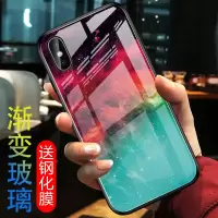 圣幻 苹果XR手机壳iPhoneXS Max保护套iPhonex轻薄玻璃苹果iphone6s/7/8plus防摔网红壳