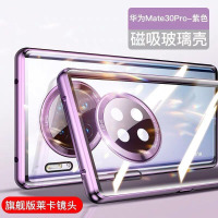 圣幻 华为mate30pro手机壳P40/p30pro手机套全包可保护摄像头双面玻璃保护5g版全包防摔高档个性创意磁吸曲