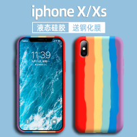 圣幻 苹果iPhone11/12/pro手机壳彩虹硅胶11promax防摔SE2/7/8plus全包套XR/xsmax壳