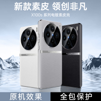 OPPOx100s手机壳x100spro素皮手机壳x100sUltra启航系列保护套防摔手机外壳