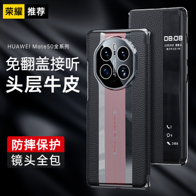 圣幻 华为mate50手机壳mate50rs保时捷真皮全包mate50pro防摔高档网红硅胶5g创意保护套牛皮个性时尚