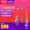 【正品包邮】ARROW箭牌卫浴旗舰店淋浴花洒套装全铜龙头可升降主体单把双控三功能挂墙式AE3304S