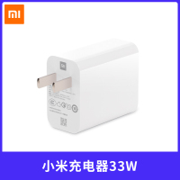 小米(mi)充电器套装33W 可为小米10 Redmi K30 Pro等手机提供充电功率适合华为三星苹果手机充电