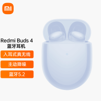 小米Redmi Buds 4 白色 浅蓝色 无线蓝牙耳机 防尘防水 长续航 小米耳机 智能主动降噪