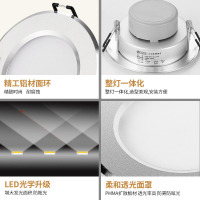 欧普照明 LED筒灯具超薄天花灯11W4寸开孔12.5-13cm筒灯 明月