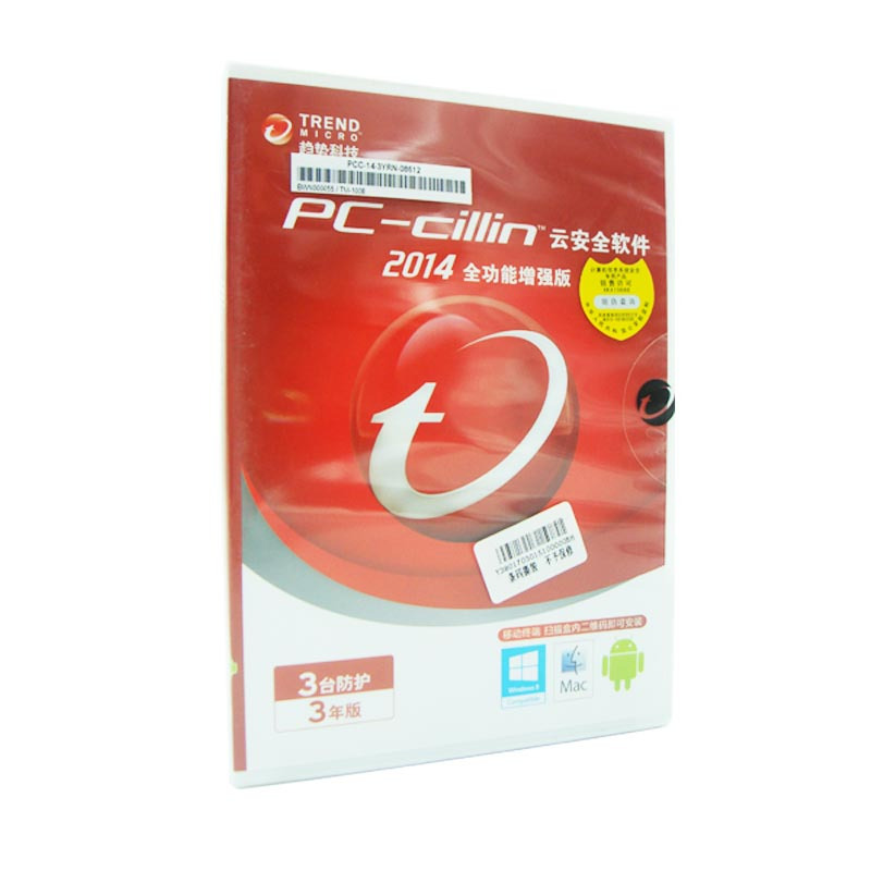 趋势科技PC 2014全功能增强版3年3台防护 可以免费升级到新版本