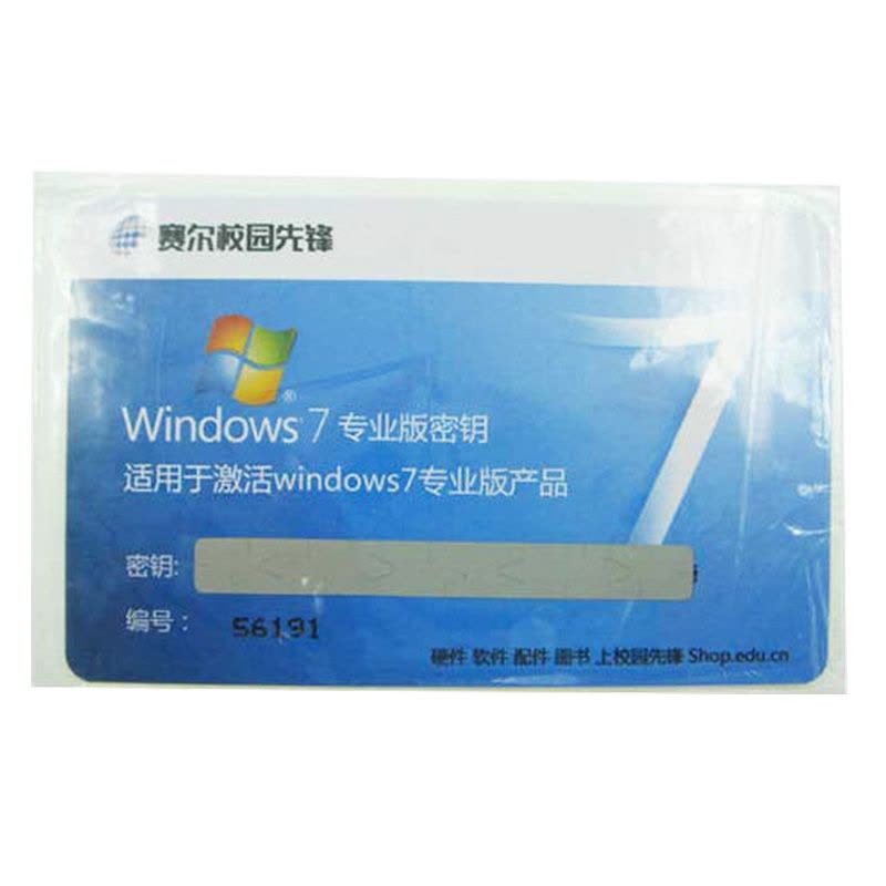 微软原装正版操作系统软件专业旗舰版Windows Win 7 中文旗舰版64位 实物寄送 原装光盘图片
