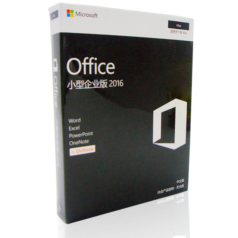 微软原装正版办公软件office 2016 MAC小型企业版 电子下载版/请留邮箱/英文版