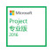 Microsoft微软原装正版office办公应用/Project 2016 系统原装光盘 中文专业版 彩包