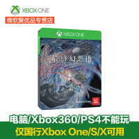 微软(Microsoft)Xbox One/S正版游戏 游戏光盘 最终幻想15（标准版）