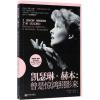 凯瑟琳·赫本 (美)夏洛特·钱德勒(Charlotte Chandler) 著;罗鸿幸,列永婵 译 著作 文学 文轩网