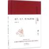 老子、孔子、墨子及其学派 梁启超 著 著 社科 文轩网