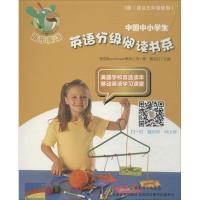 中国中小学生英语分级阅读书系 美国Benchmark教育公司 著作 黄志红 主编 文教 文轩网