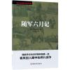 随军六月记 吴文浩 著 吴文浩 译 社科 文轩网