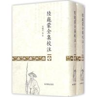 陆龟蒙全集校注 何锡光 校注 著作 文学 文轩网