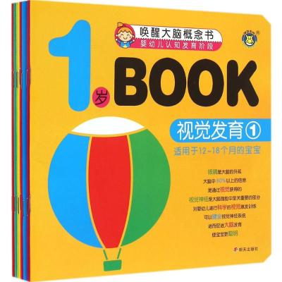 1岁Book 清英 主编 著 少儿 文轩网