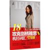 18天攻克剑桥雅思机经词汇 檀琦,党暄如,李振霞 编著 著 文教 文轩网